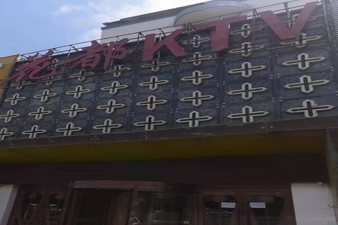 镇江花都国际KTV消费价格
